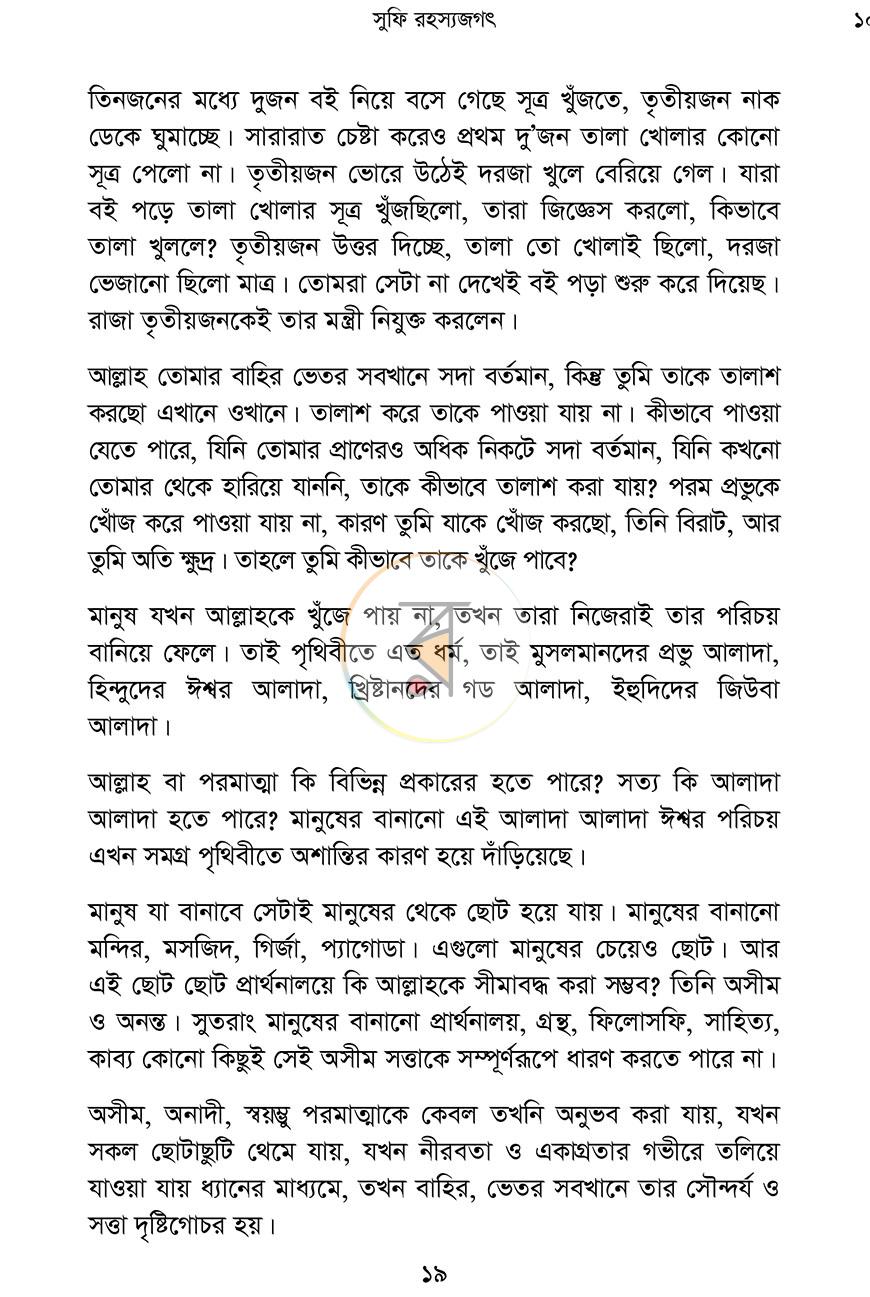 পাতা 14