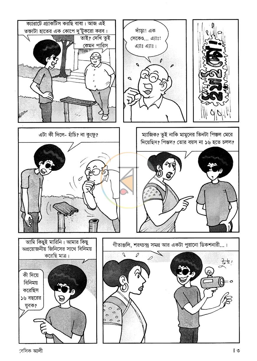 পাতা 3