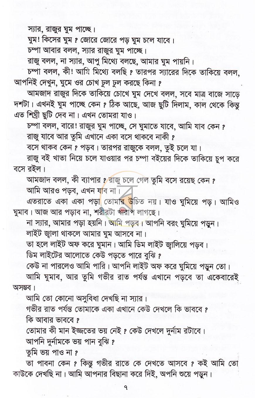 পাতা 1