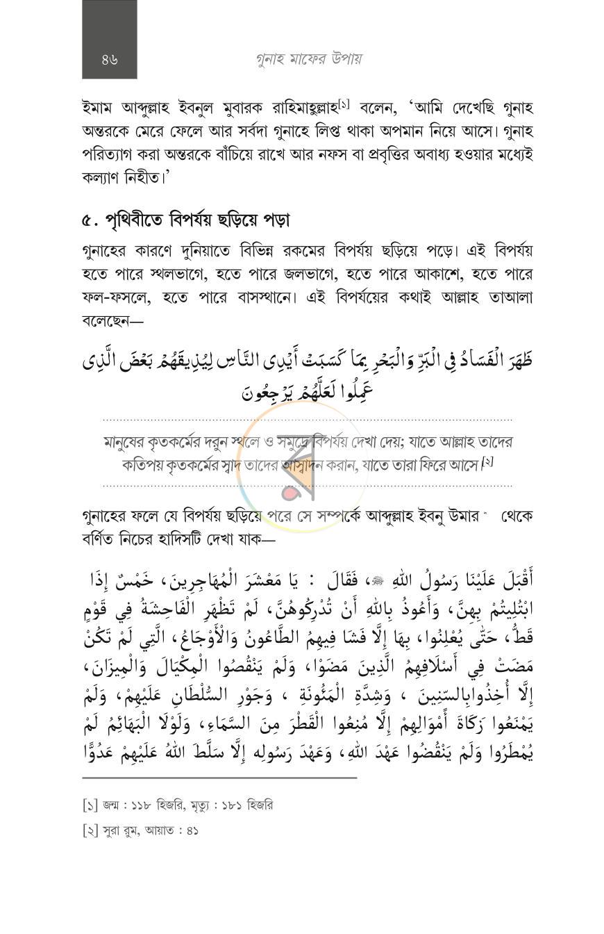 পাতা 26
