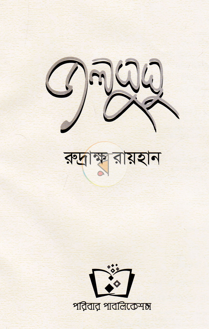 পাতা 2