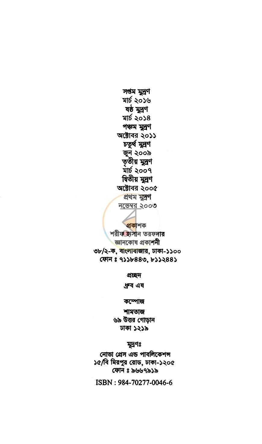 পাতা 2