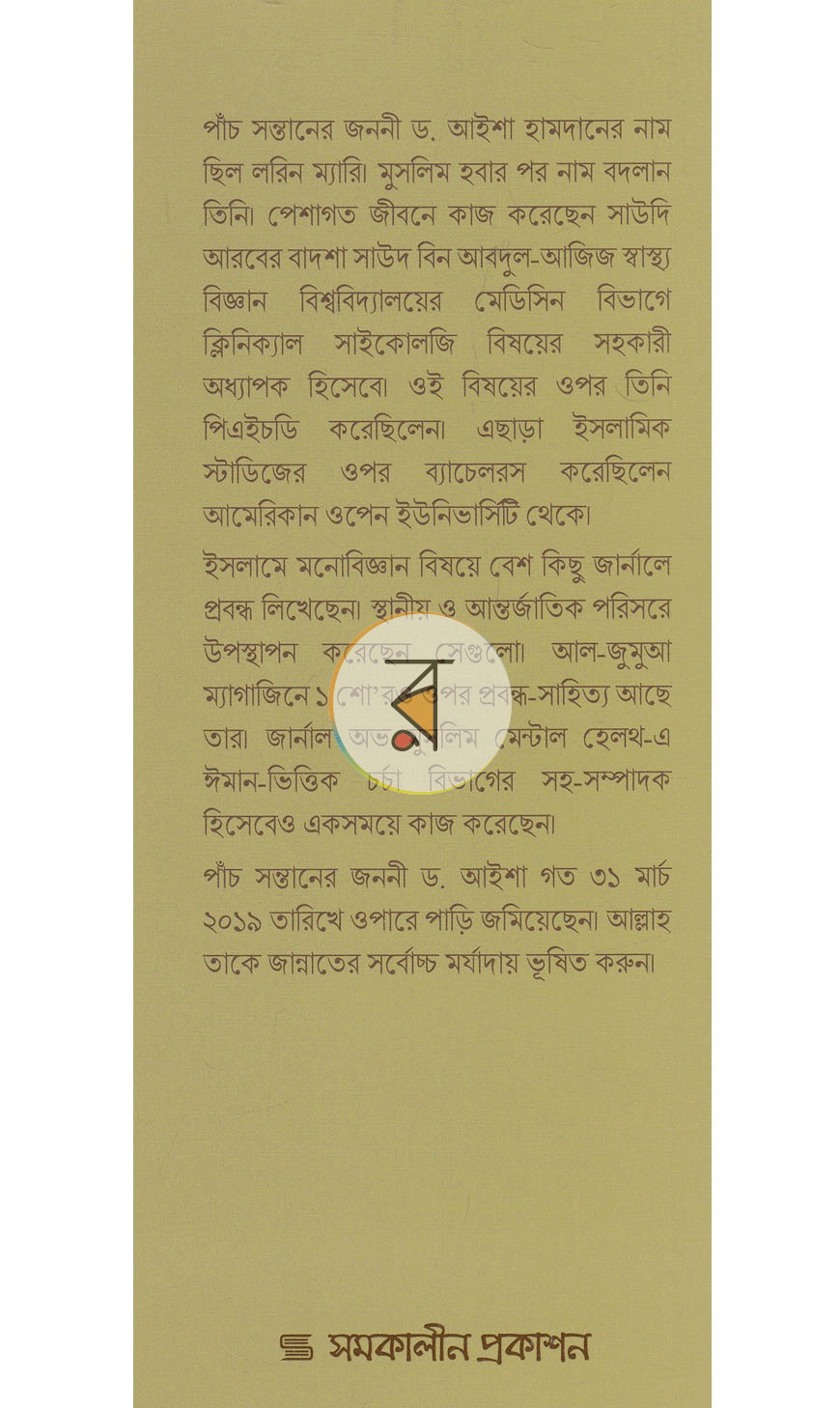 পাতা 11