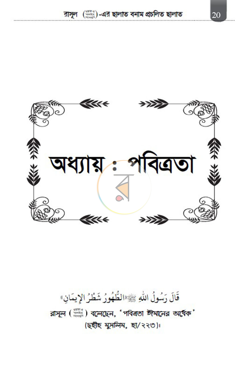 পাতা 1
