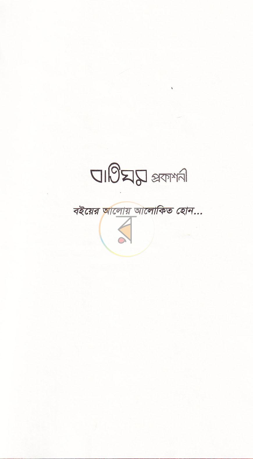 পাতা 2