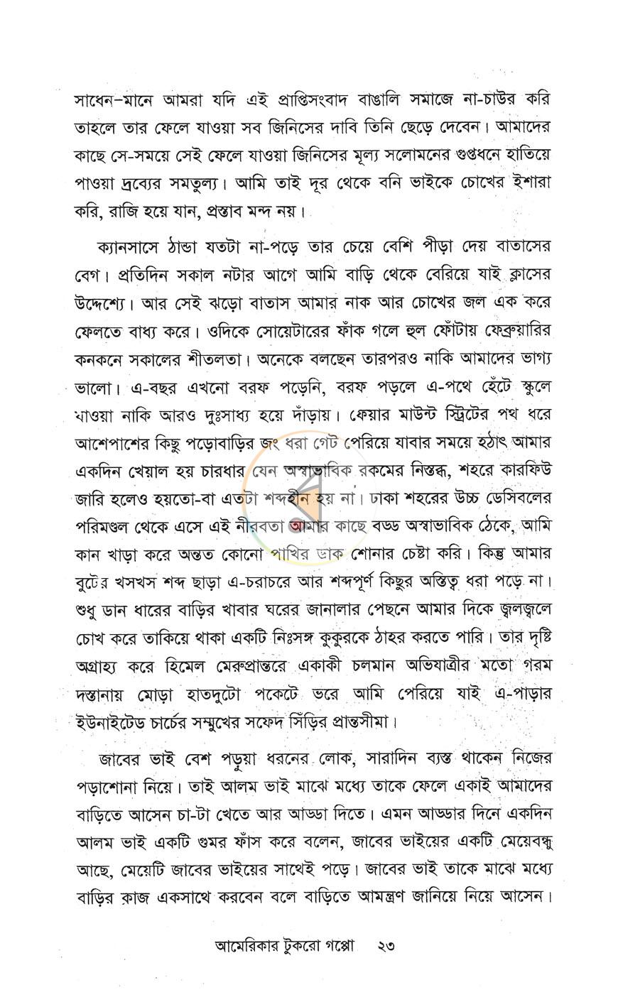 পাতা 13