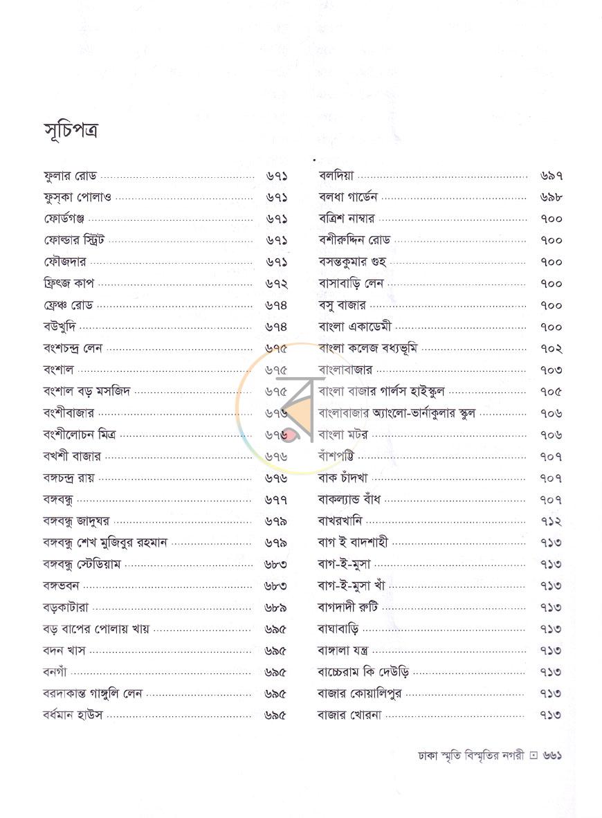 পাতা 19