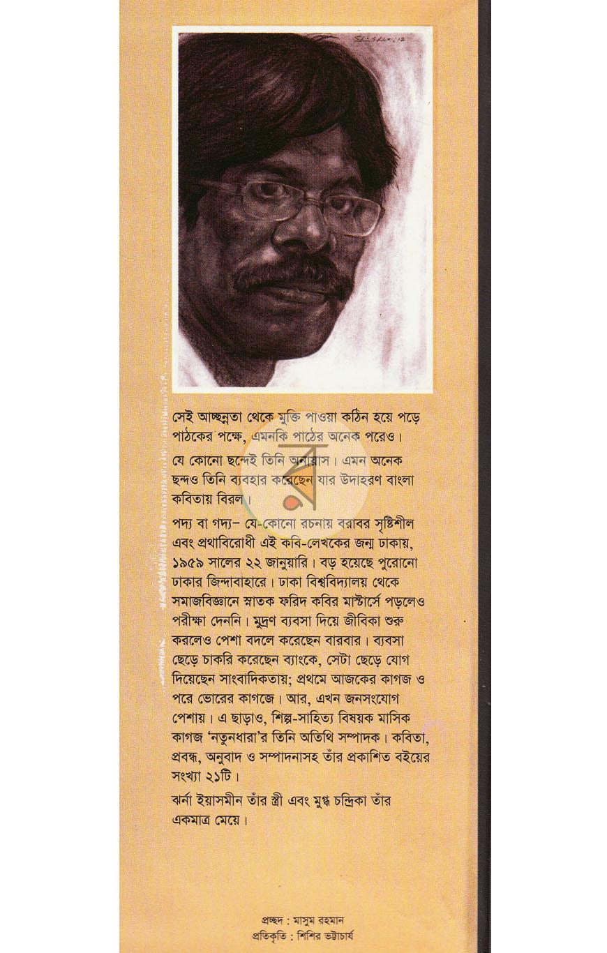পাতা 14