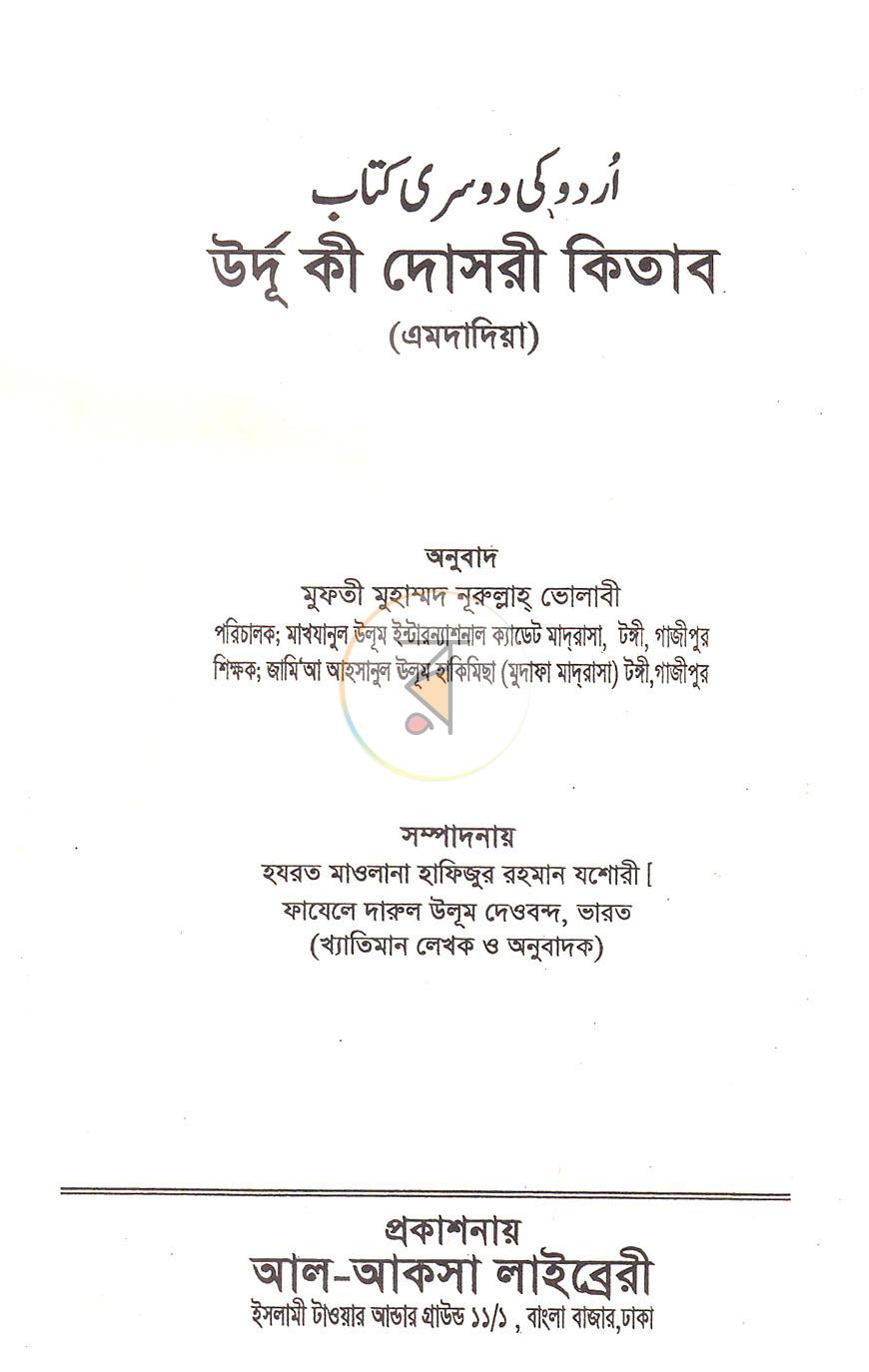 পাতা 1