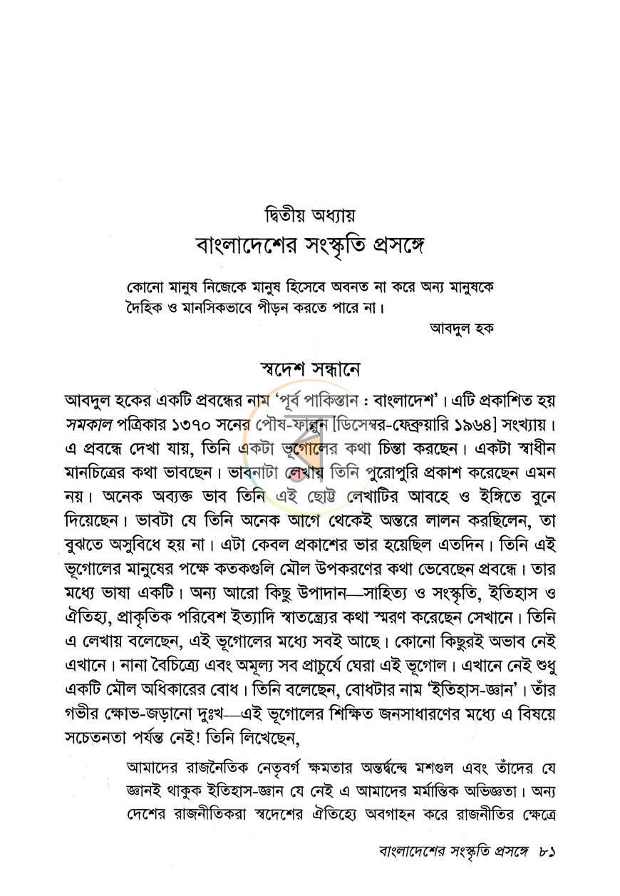 পাতা 12