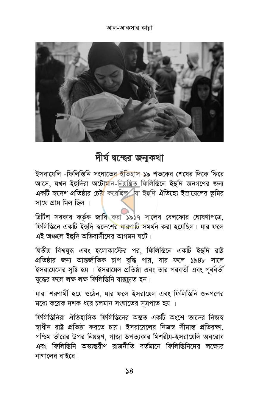 পাতা 12