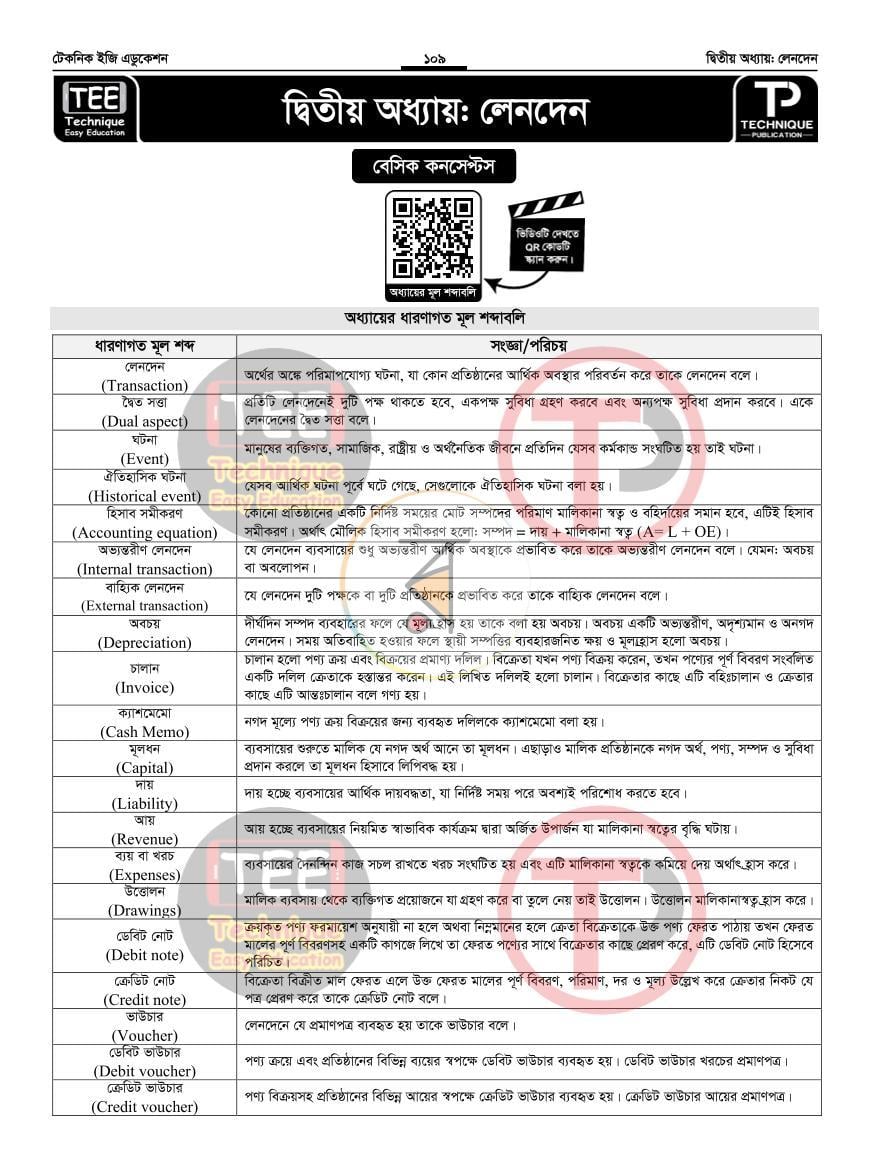 পাতা 13