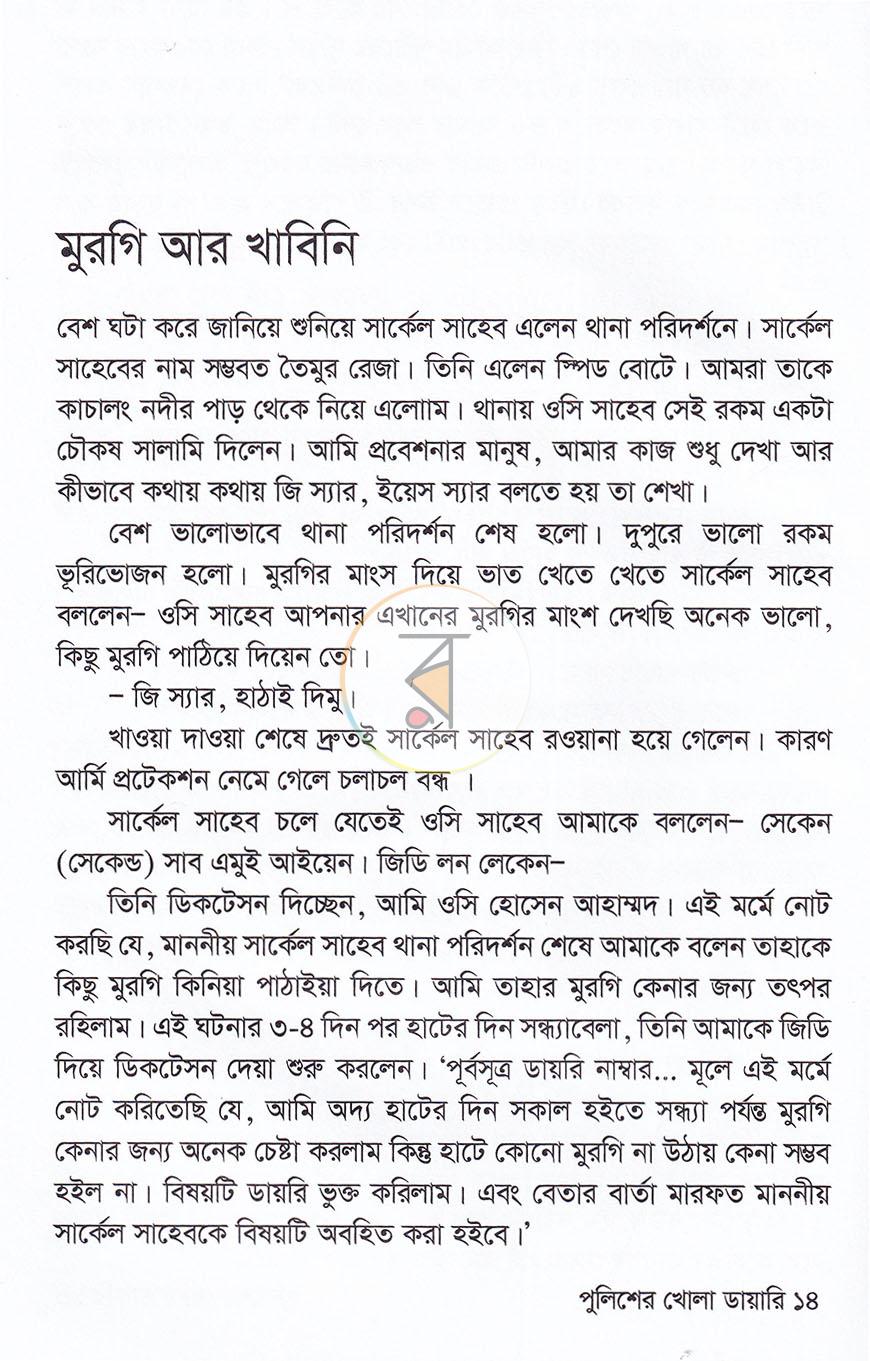 পাতা 9