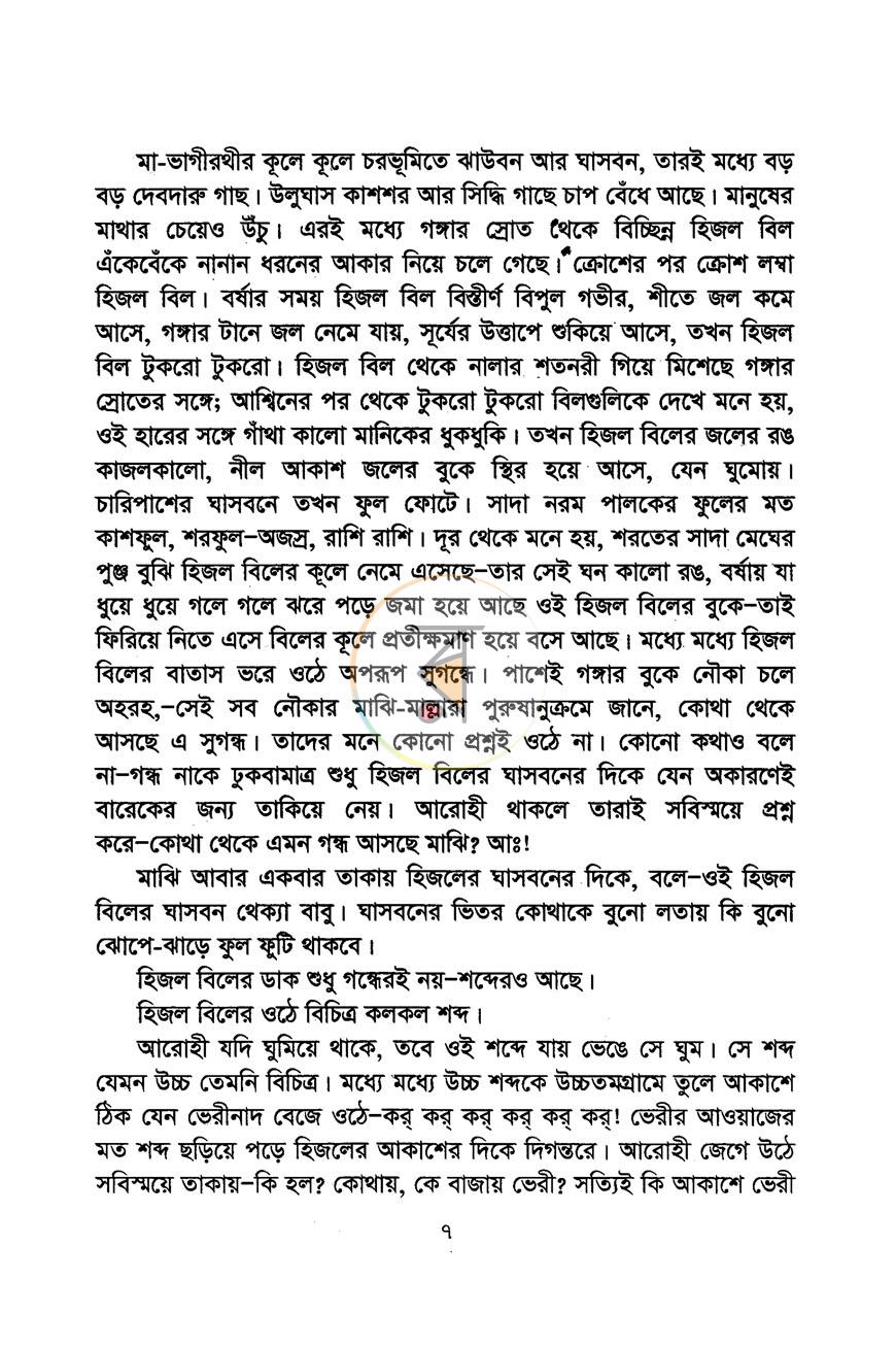 পাতা 2