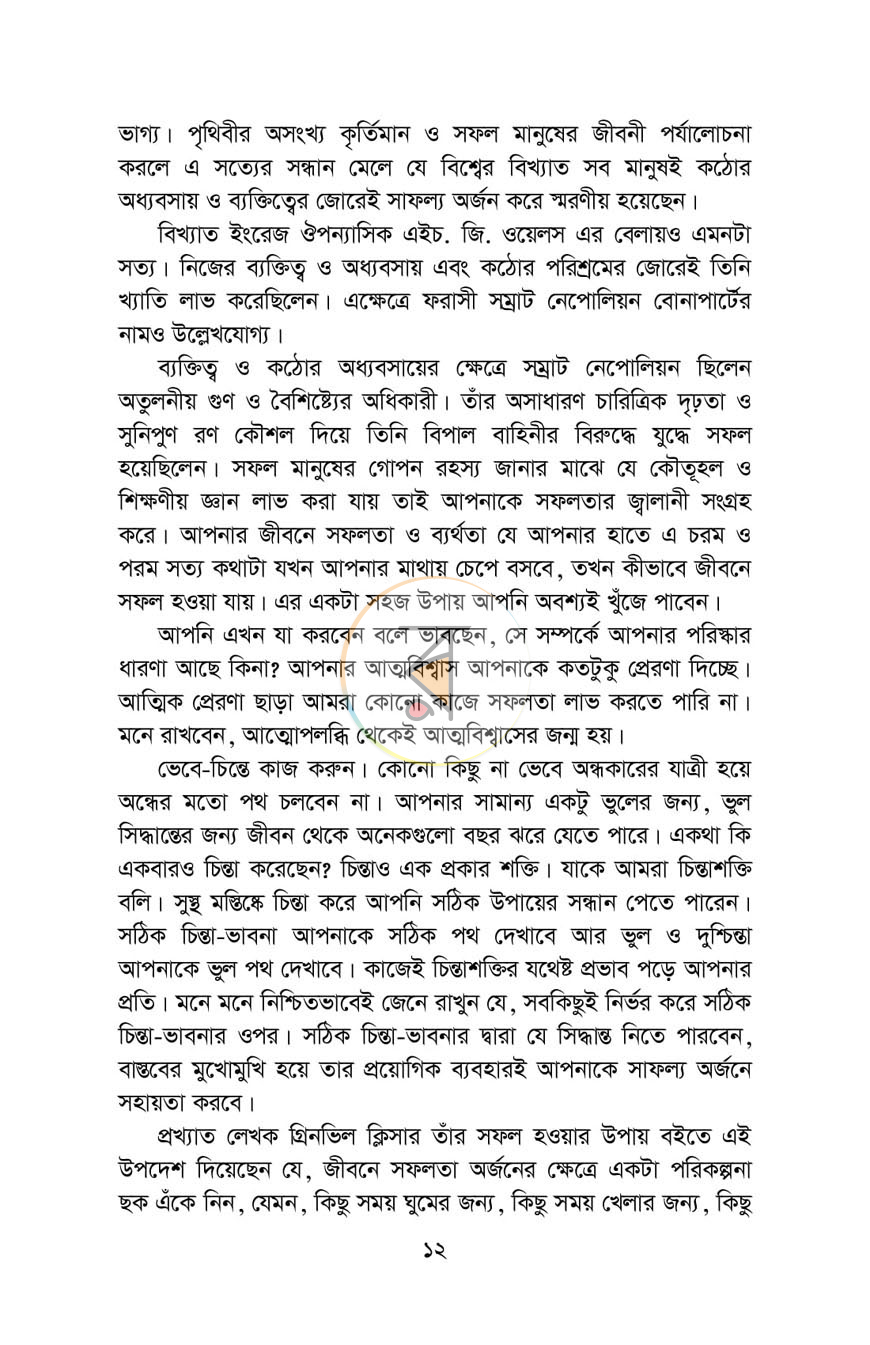 পাতা 5