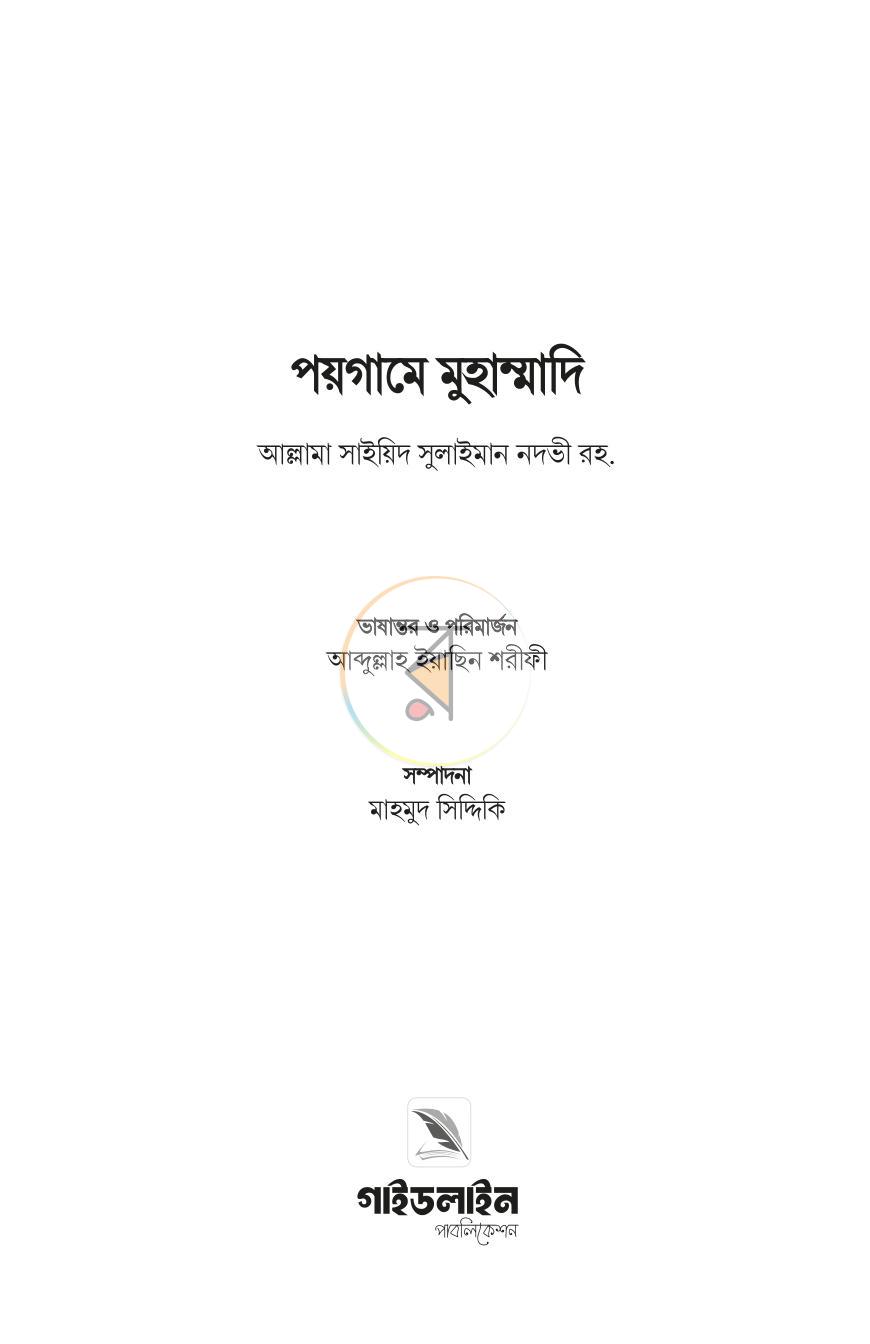 পাতা 1