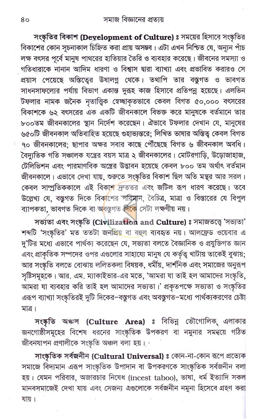 পাতা 10