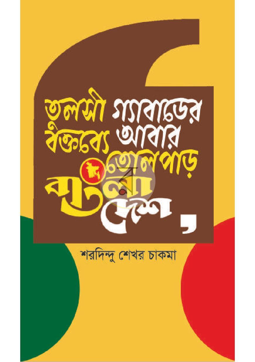 পাতা 1