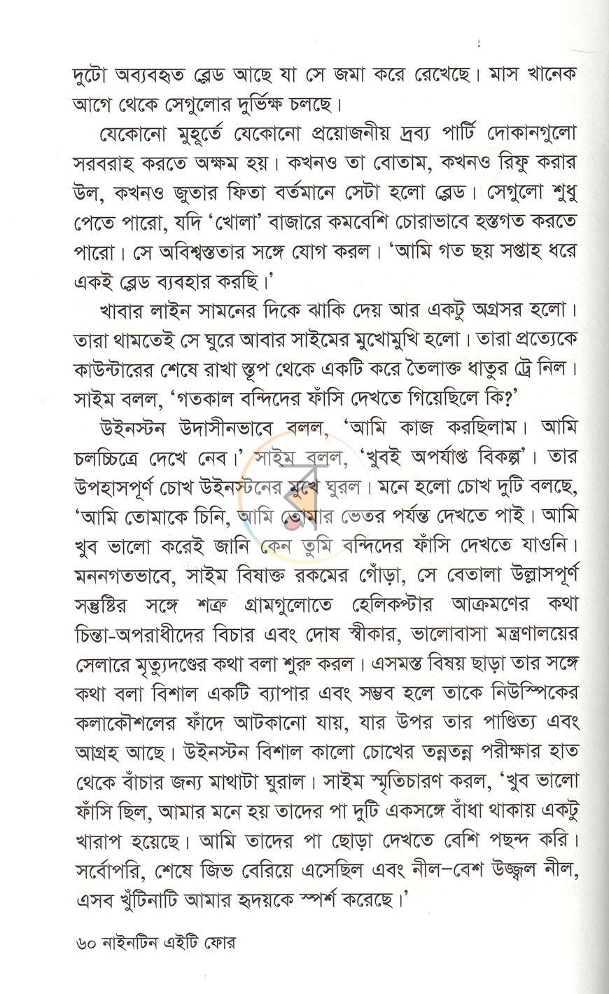 পাতা 14