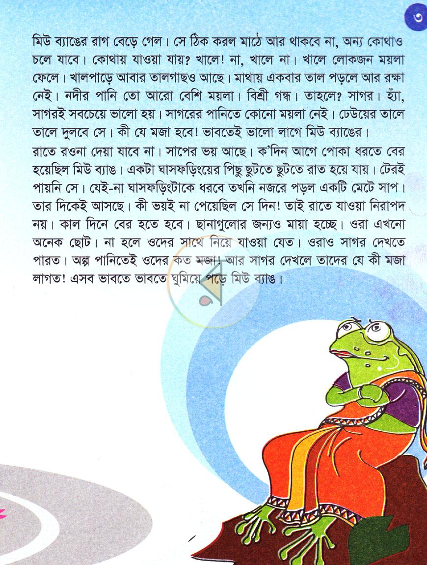 পাতা 3