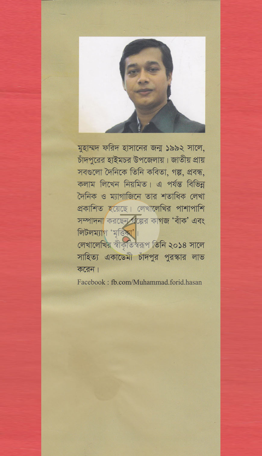 পাতা 11