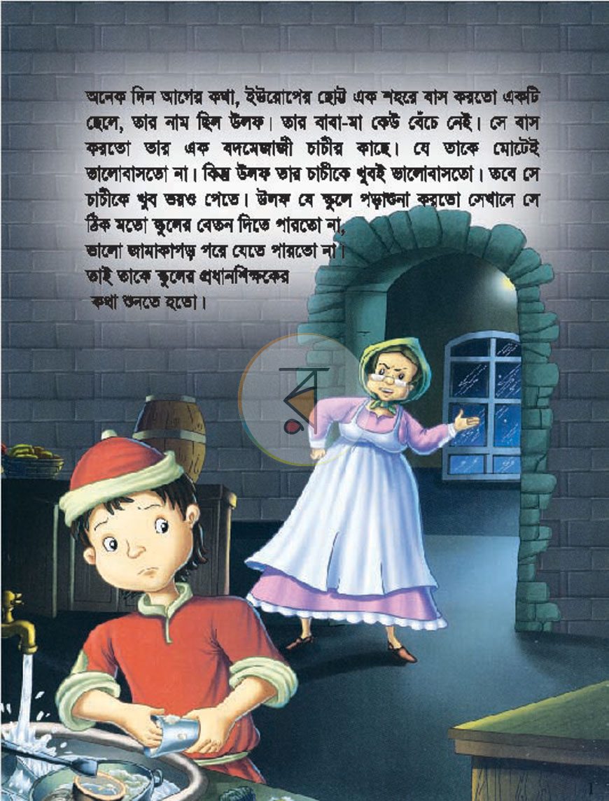 পাতা 1