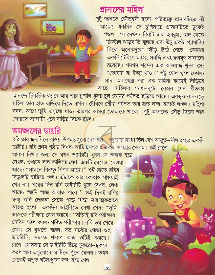 পাতা 5