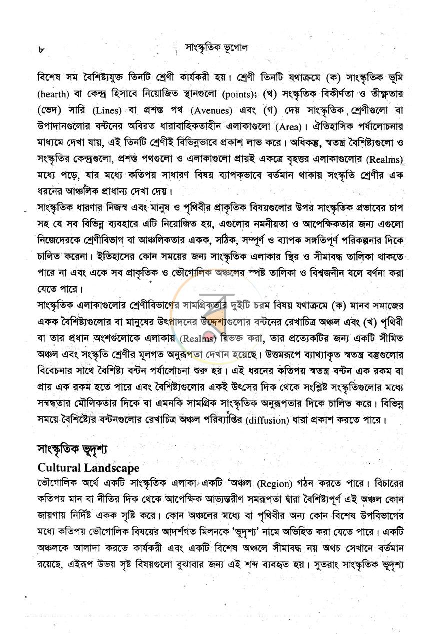পাতা 11
