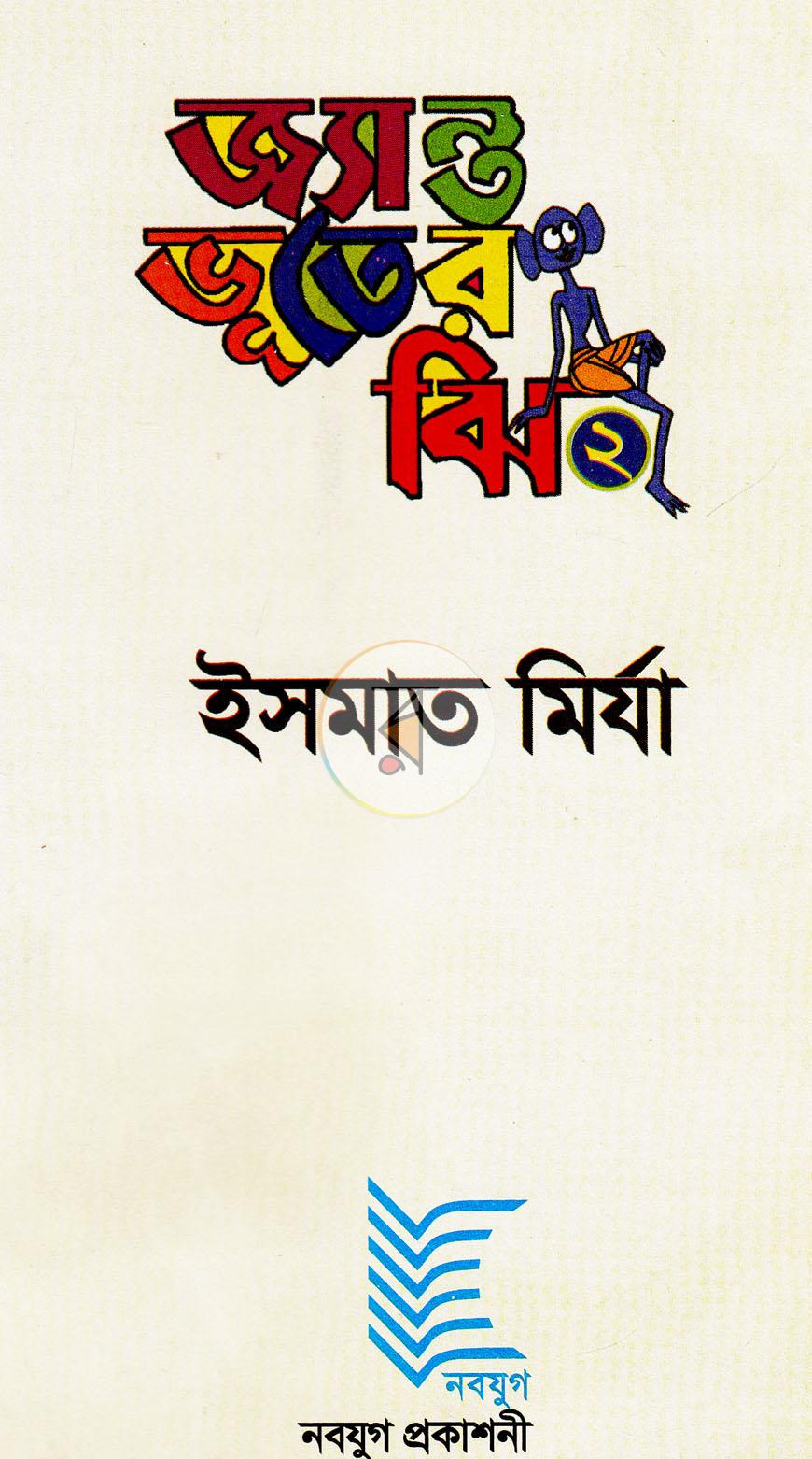 পাতা 1