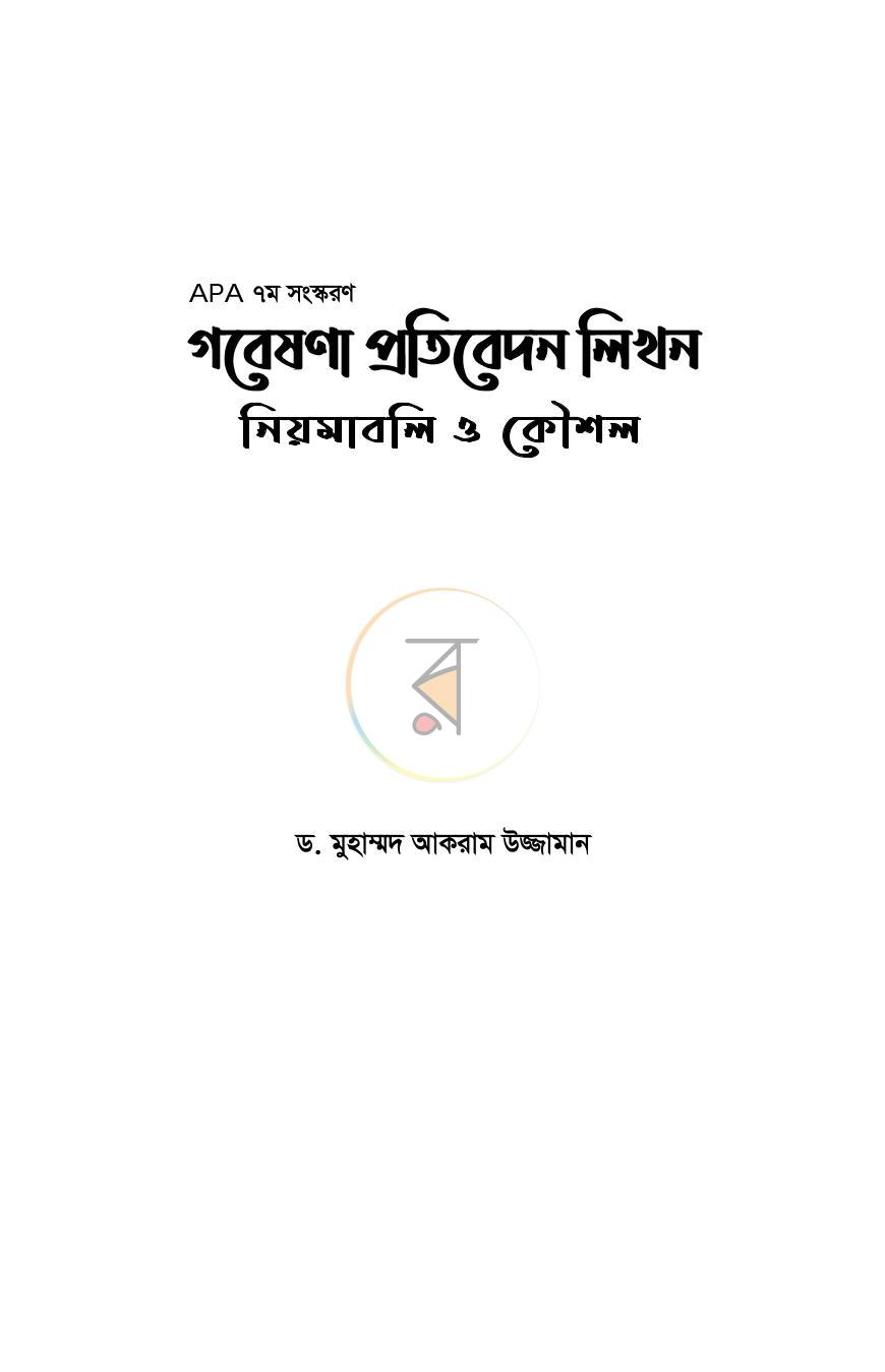 পাতা 1