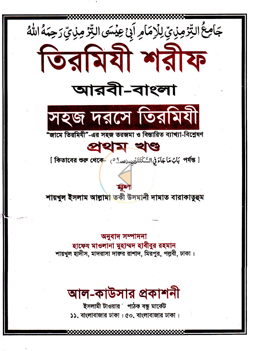 পাতা 1
