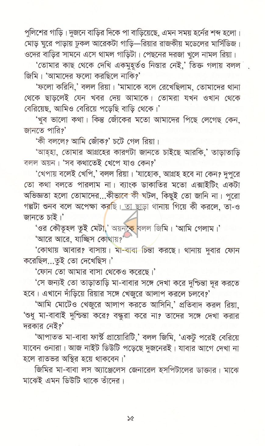পাতা 12