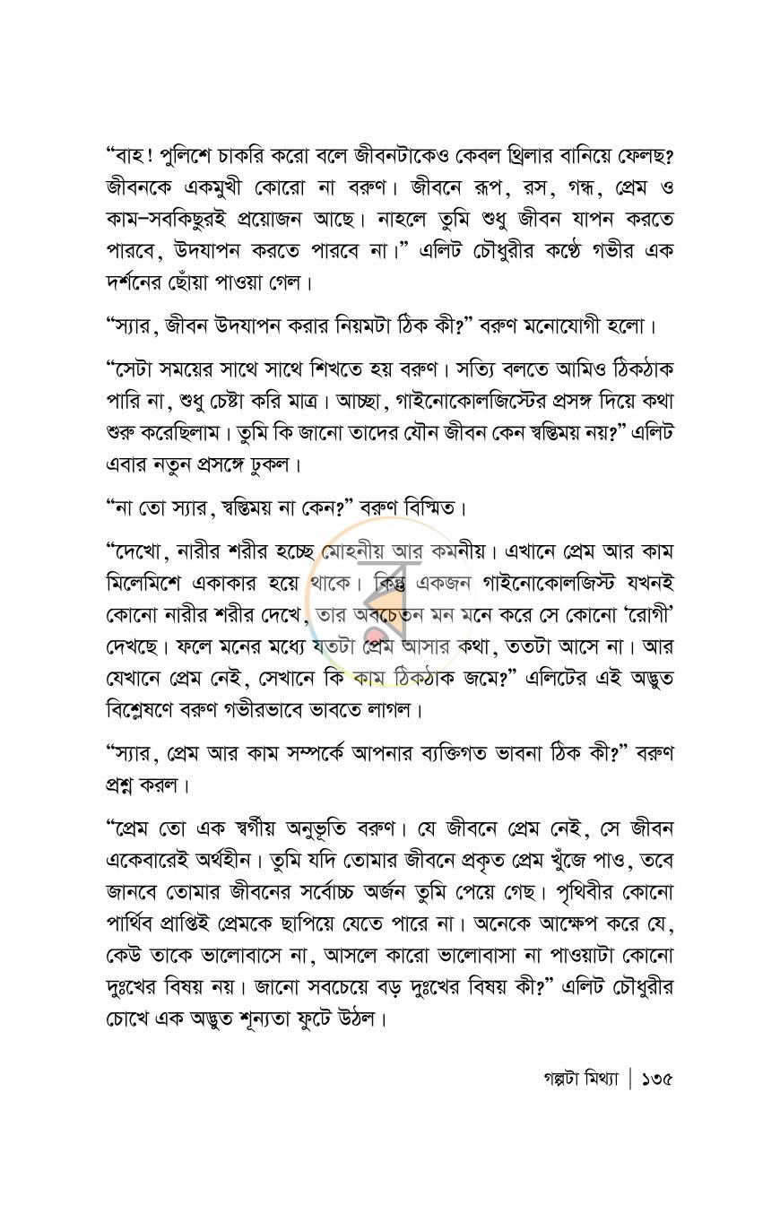 পাতা 135