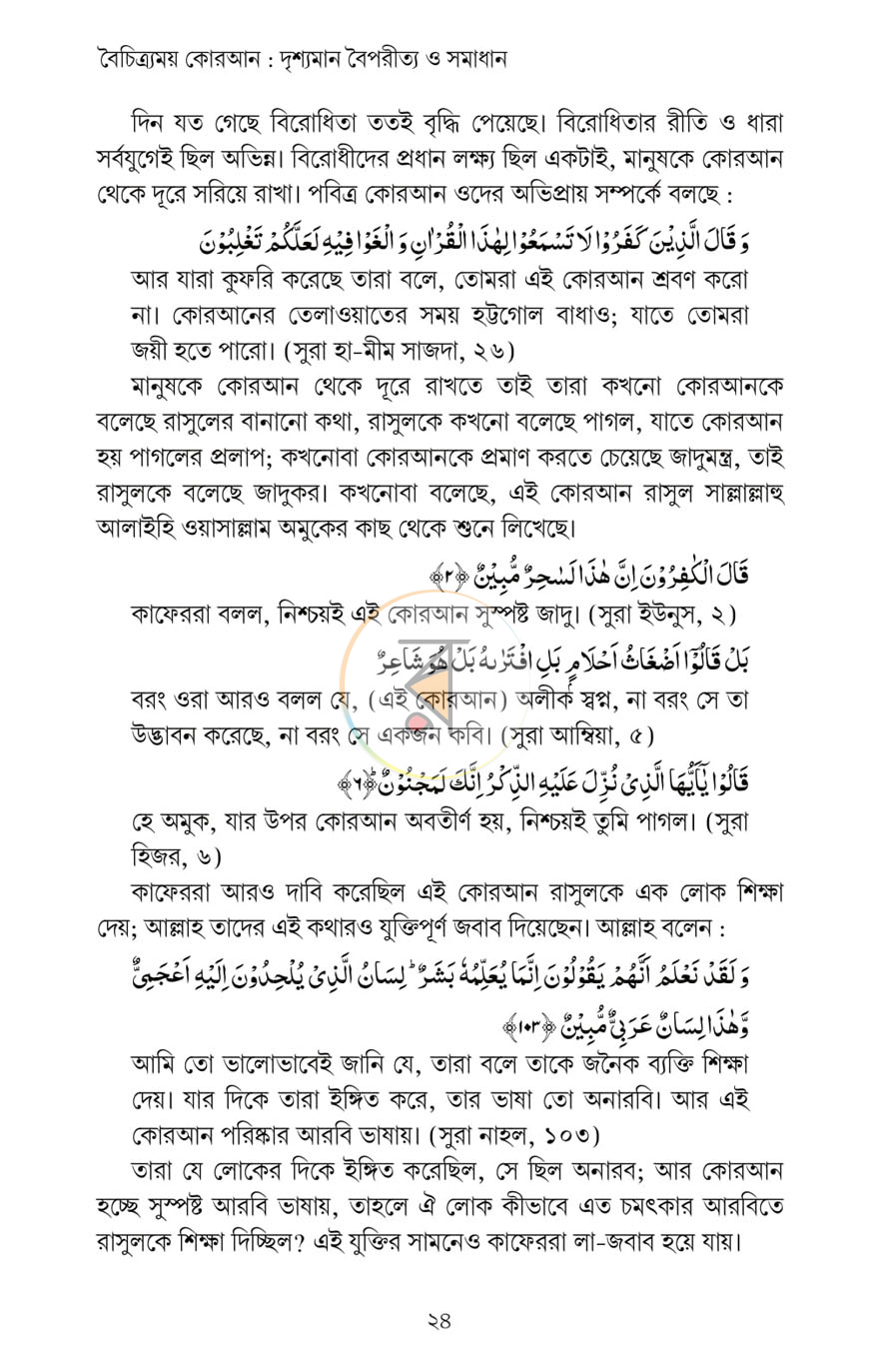 পাতা 11