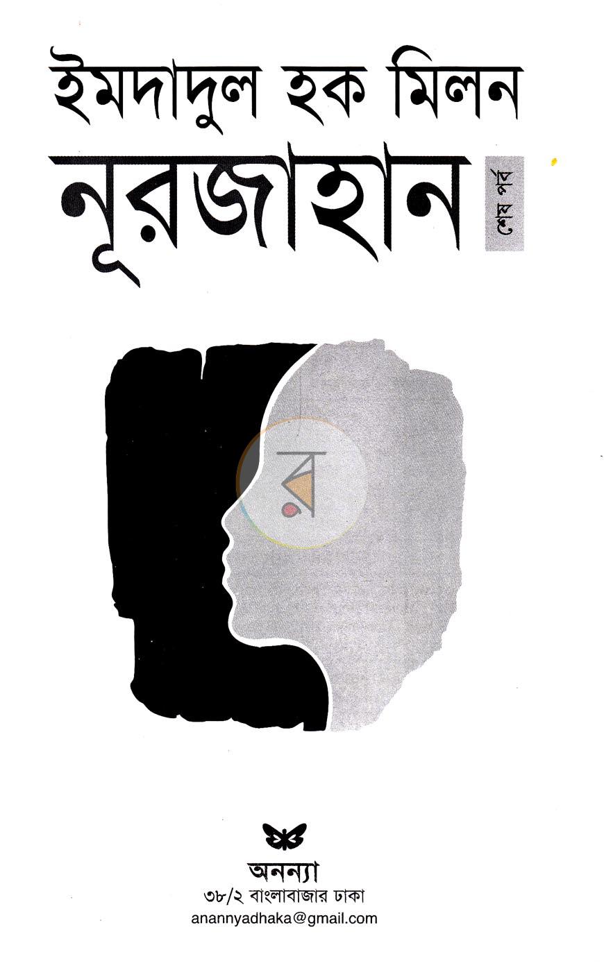 পাতা 2