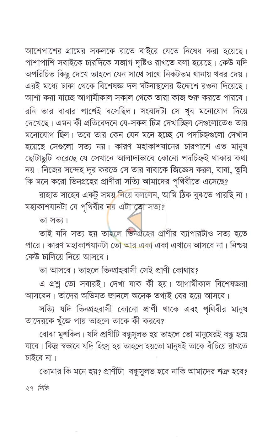 পাতা 13