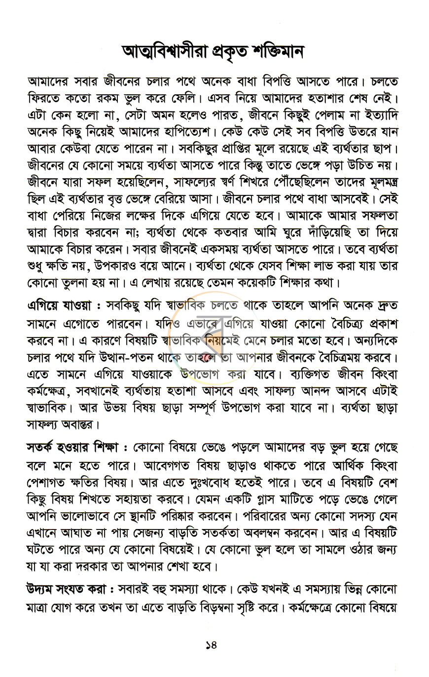 পাতা 9