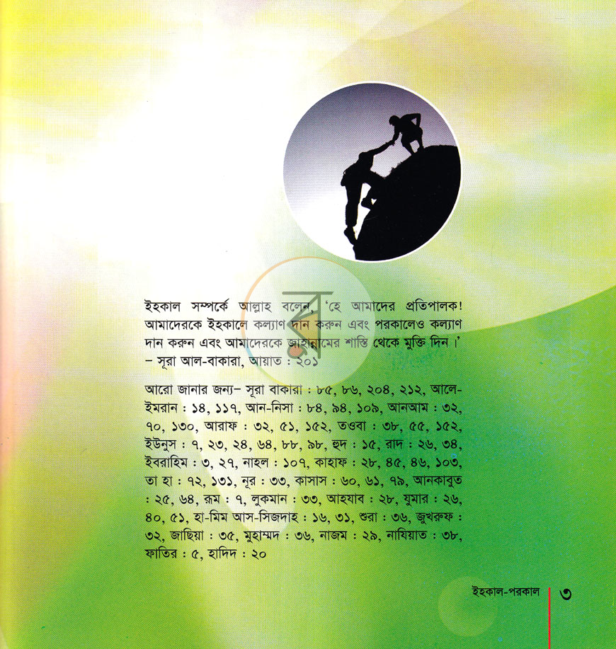 পাতা 24