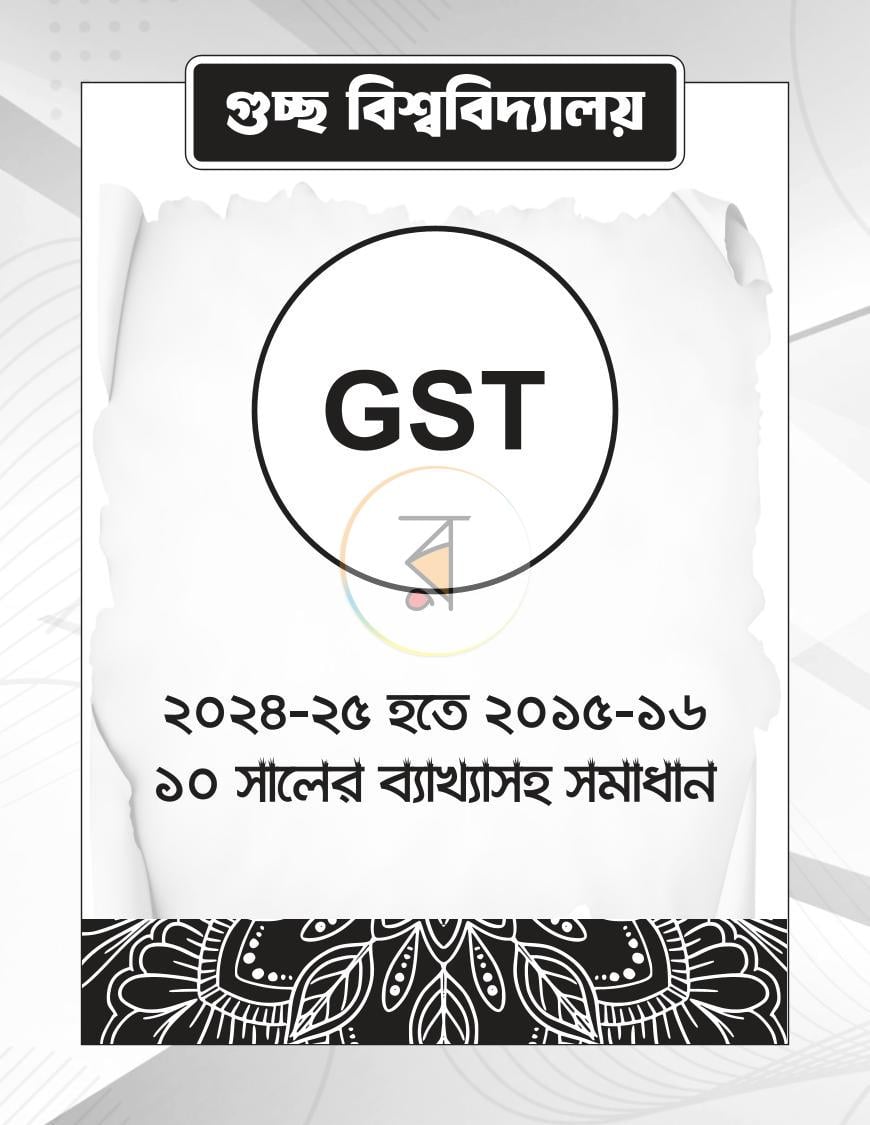 পাতা 66