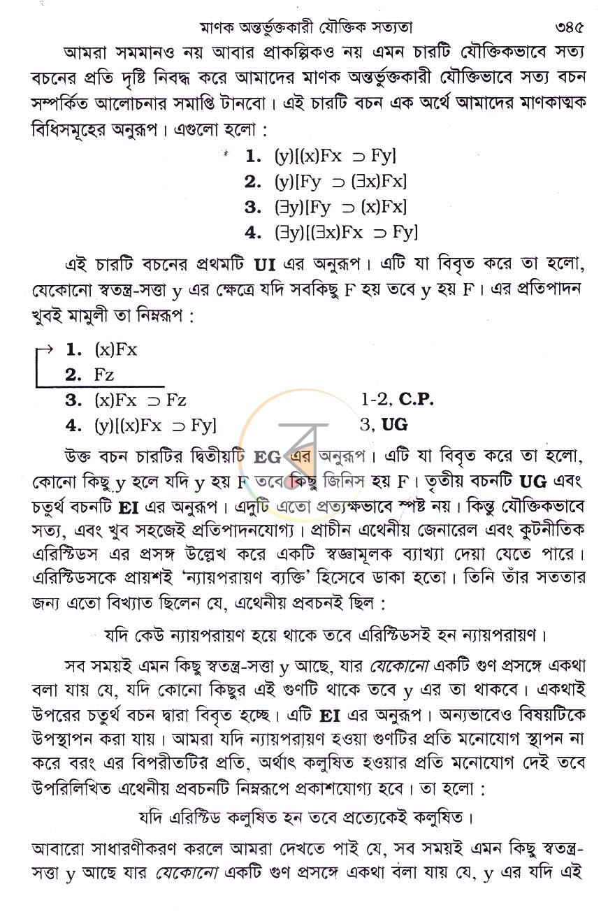 পাতা 15