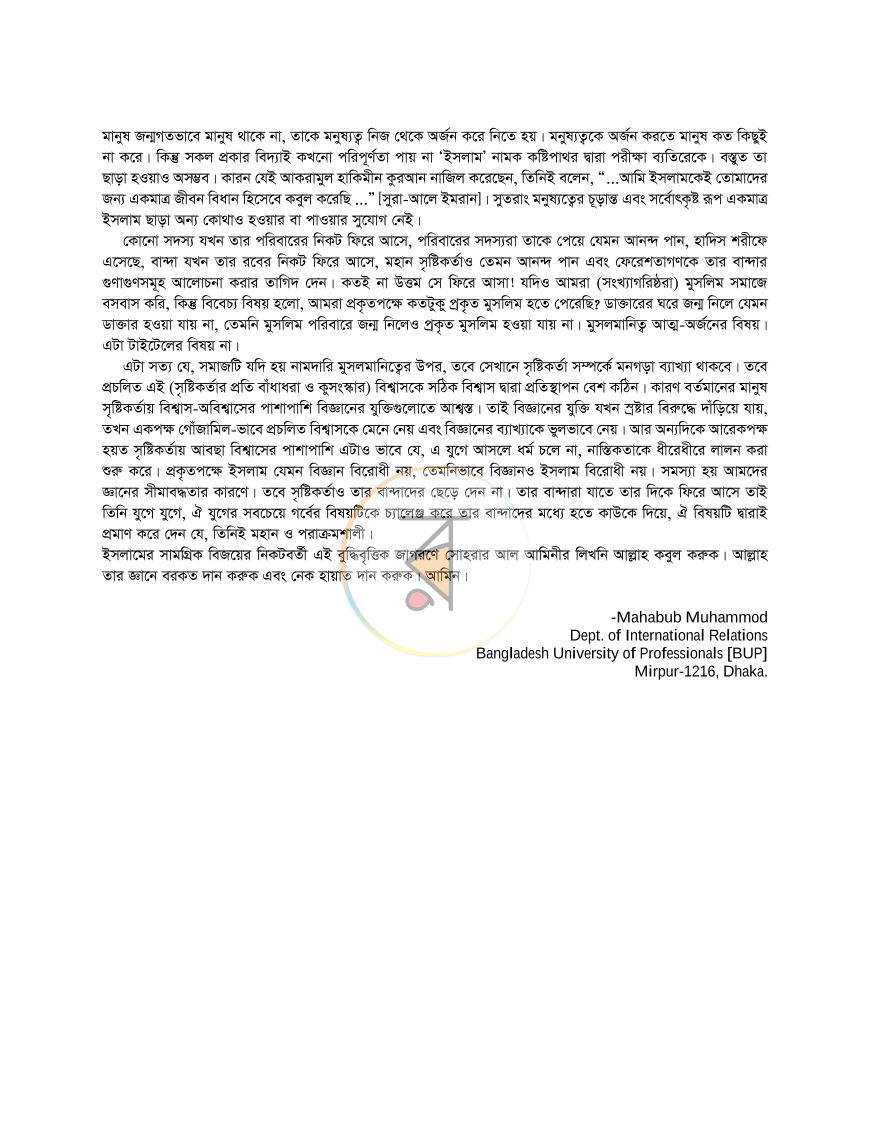 পাতা 4