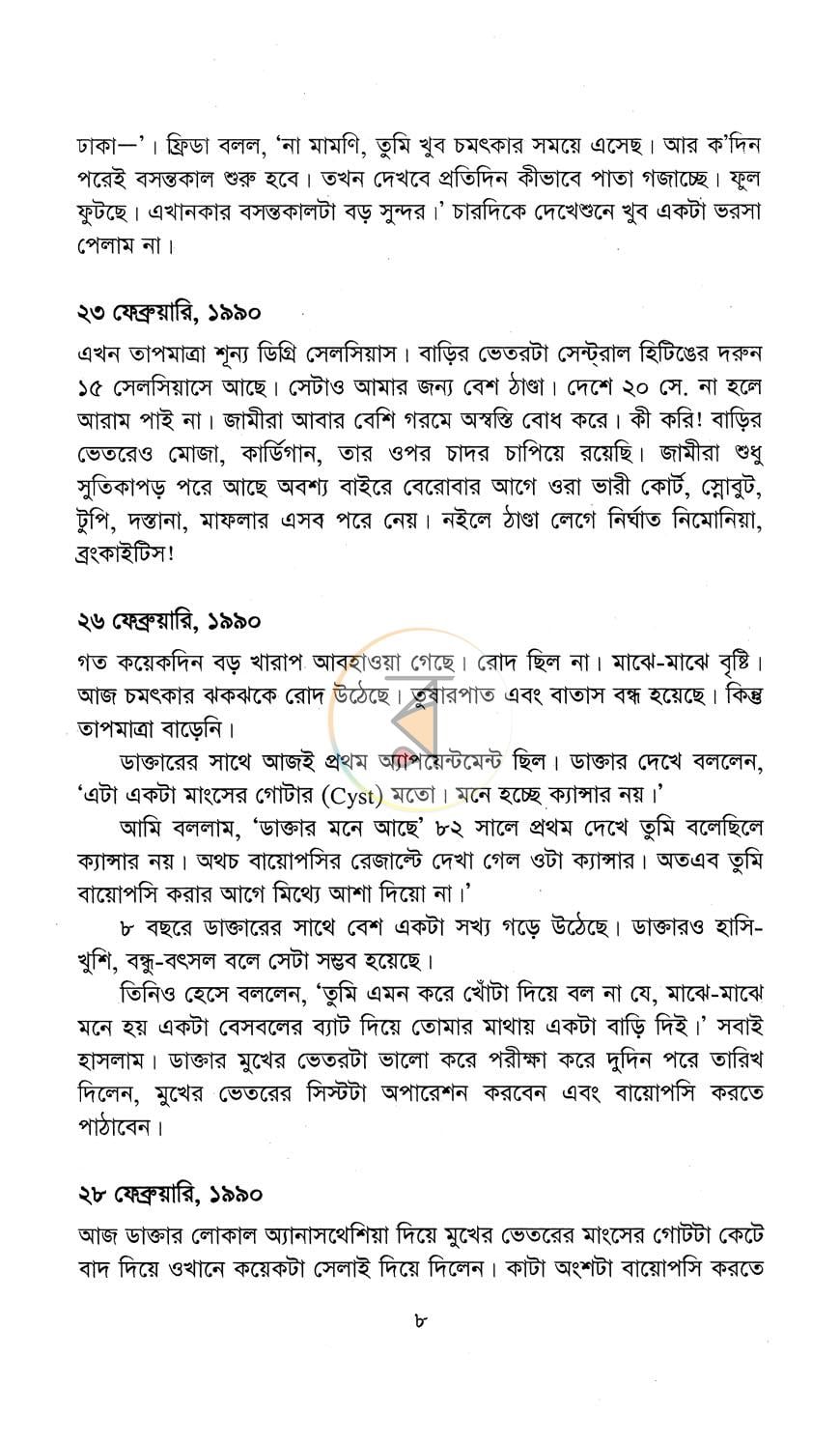 পাতা 4