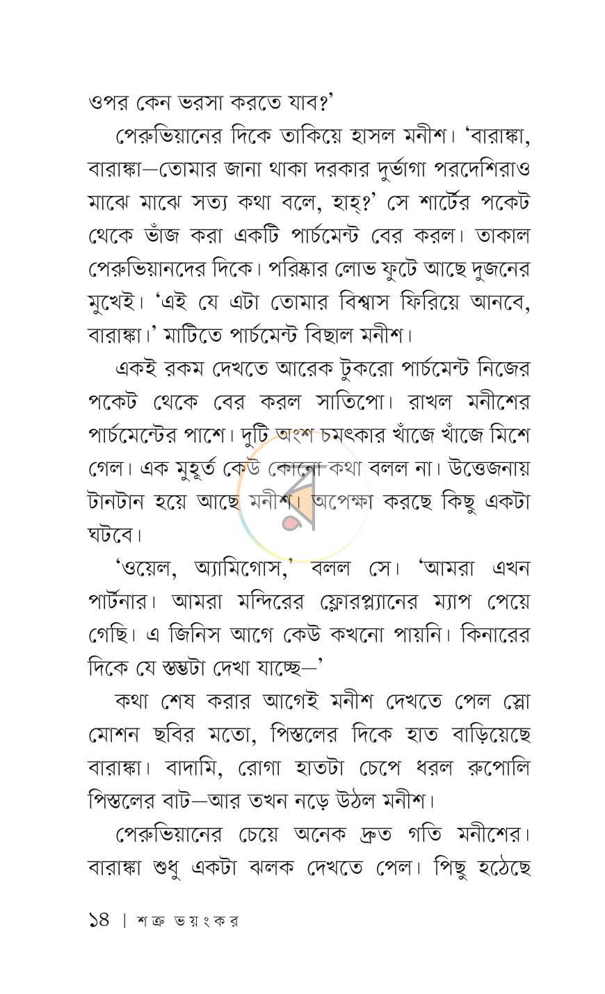 পাতা 13