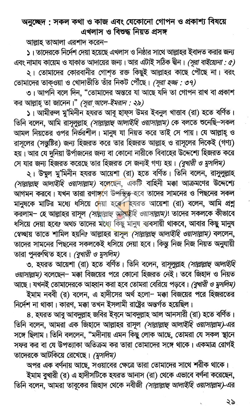 পাতা 9