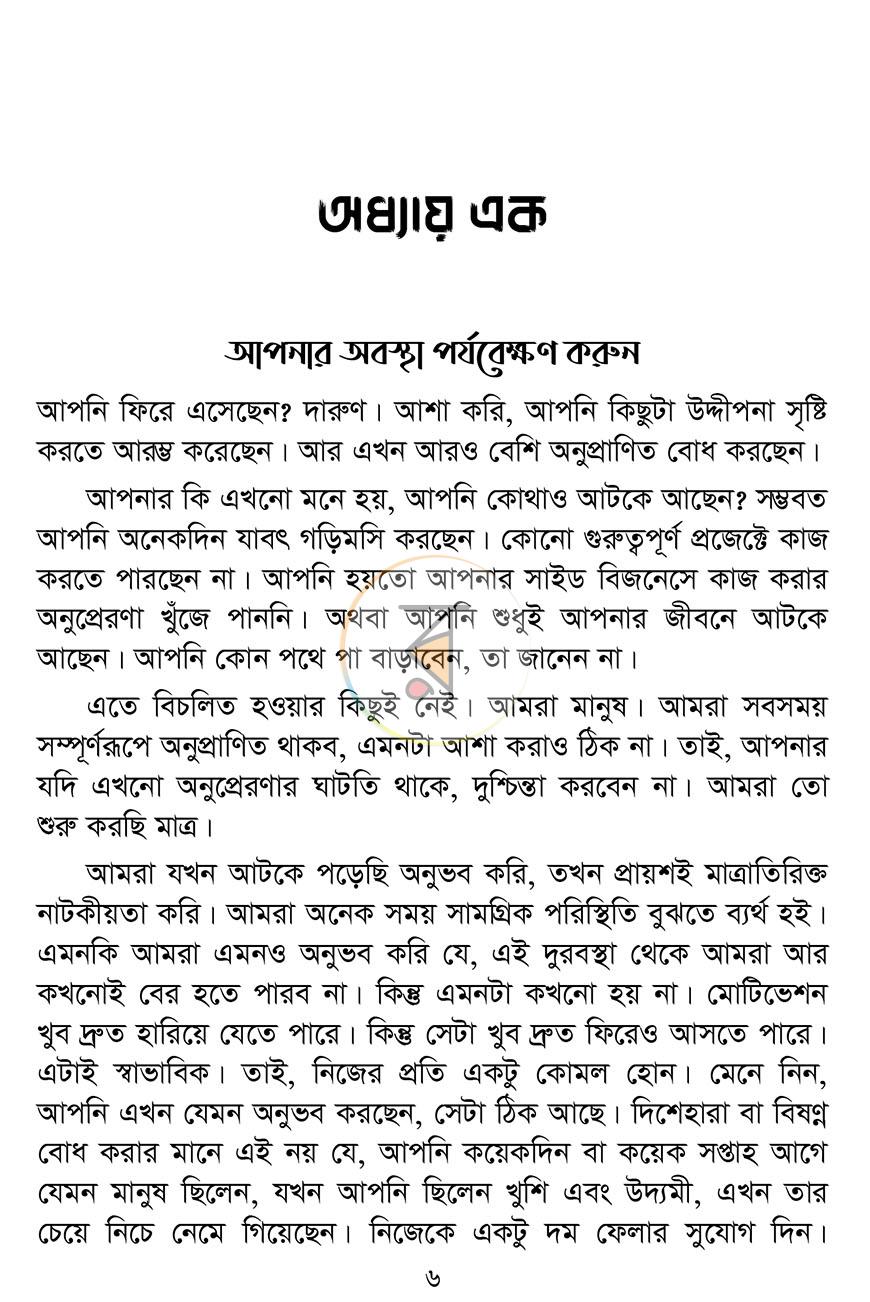 পাতা 6