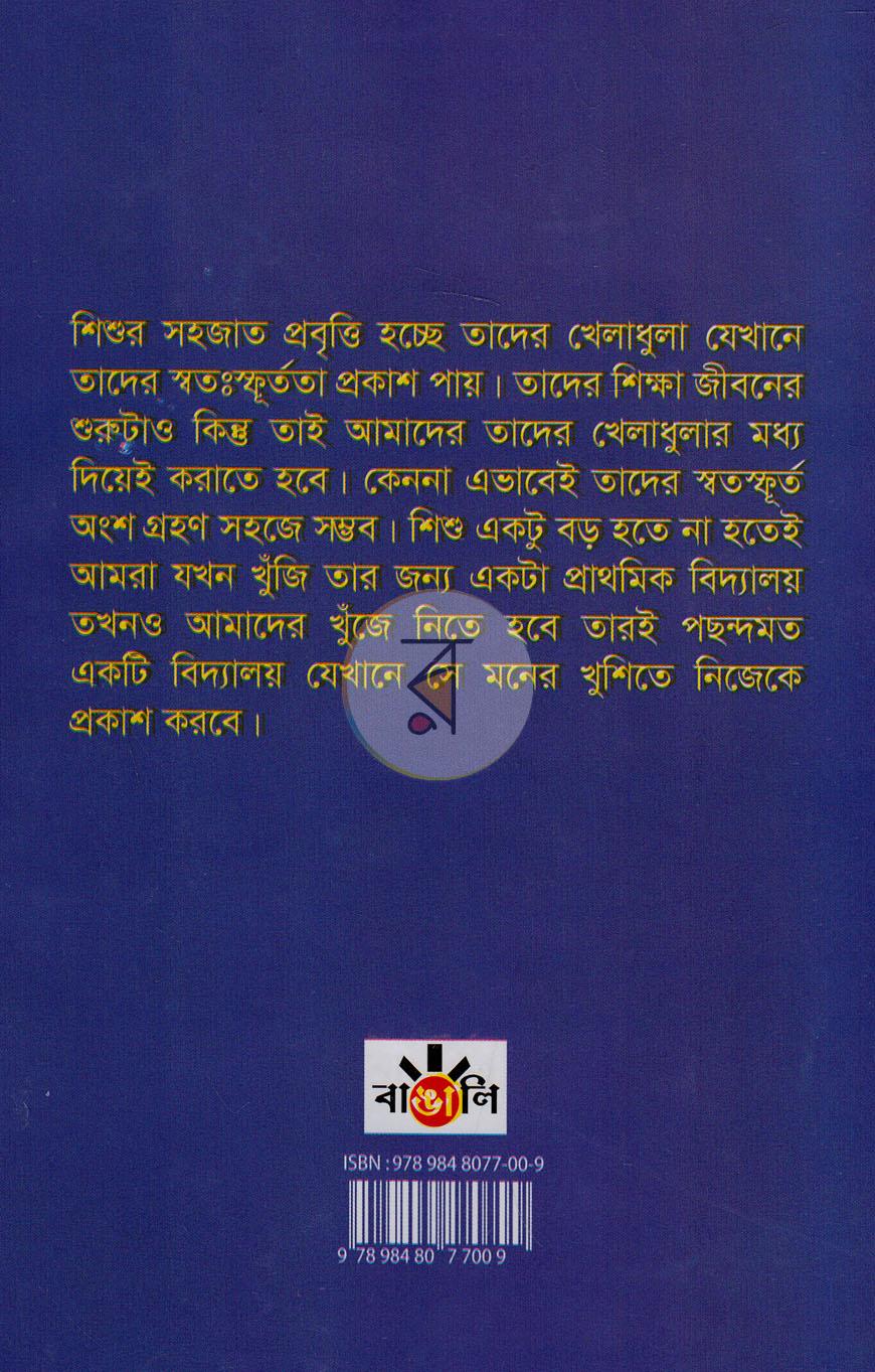 পাতা 14