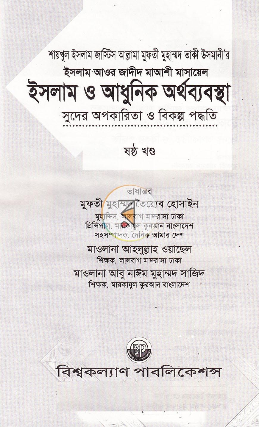 পাতা 33