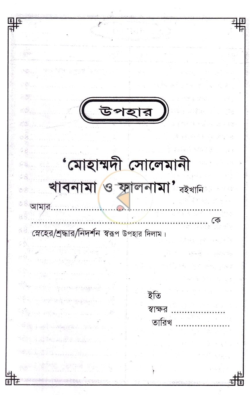 পাতা 2