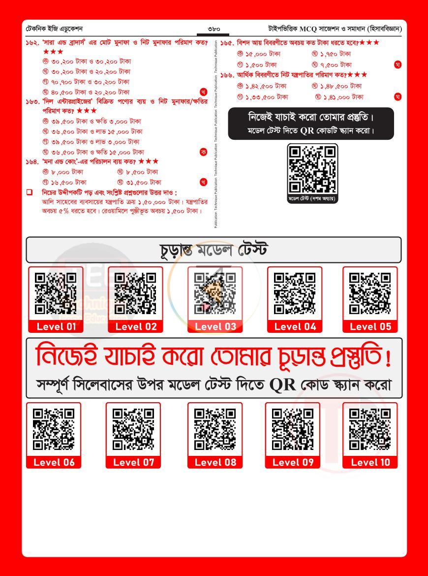 পাতা 26
