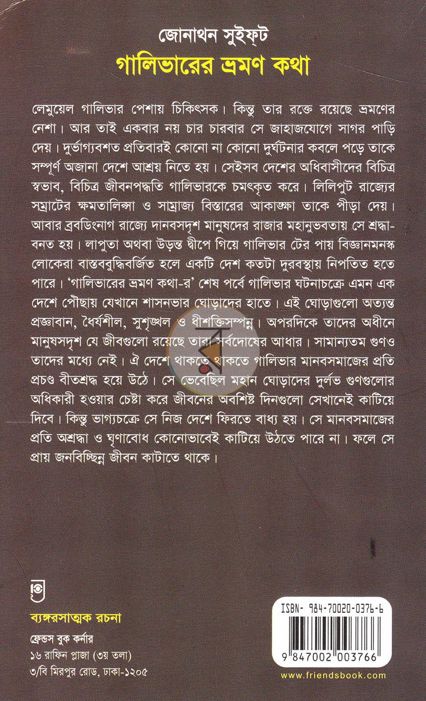 পাতা 17